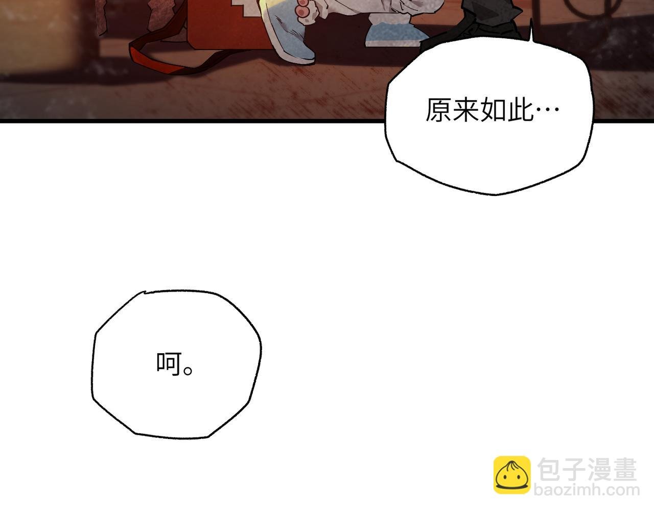 以牙还牙（4）