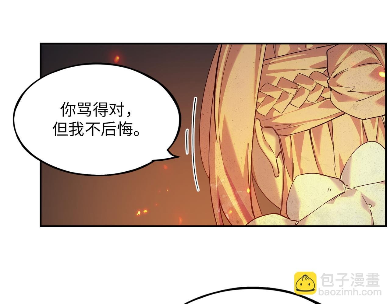 以牙还牙（4）