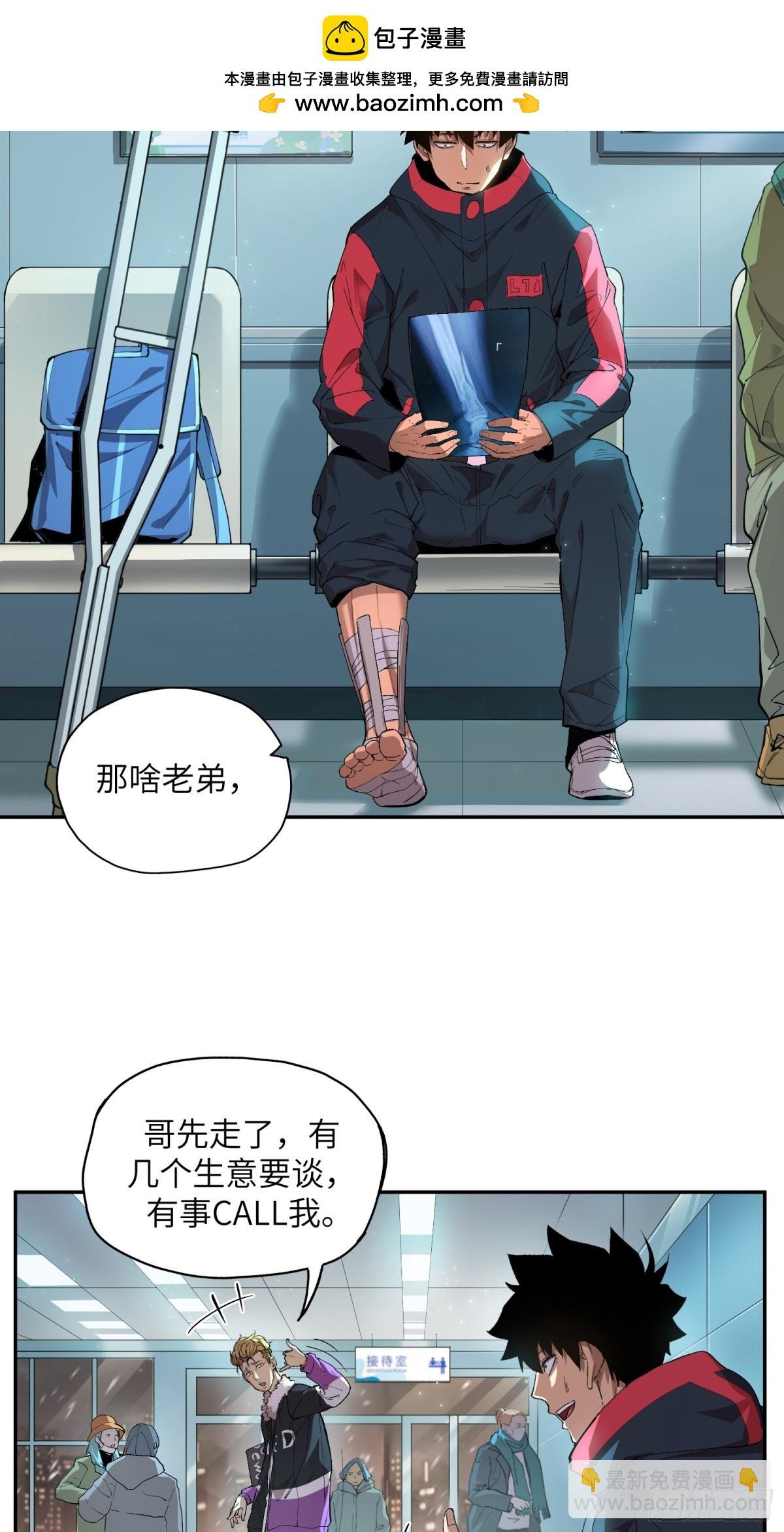 末日重生（5）