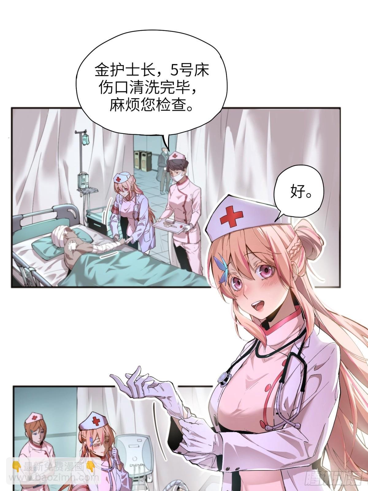 末日重生（5）
