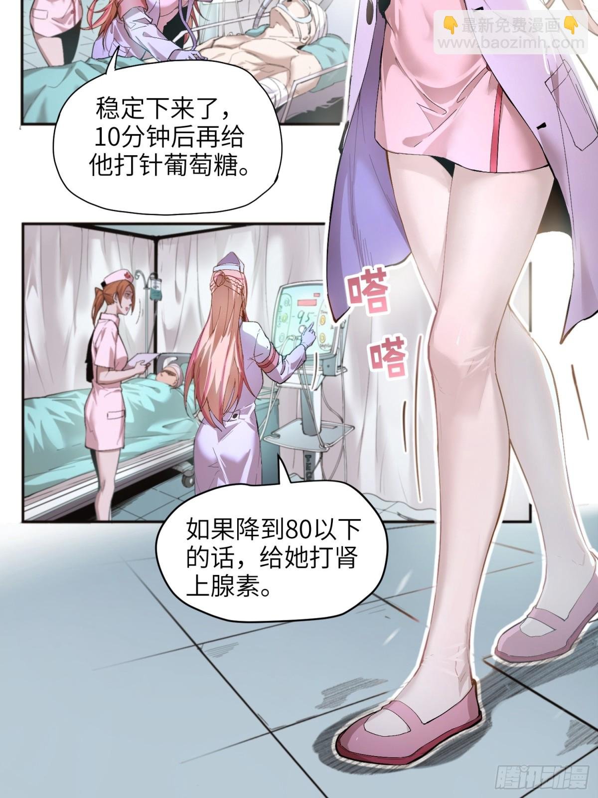 末日重生（5）