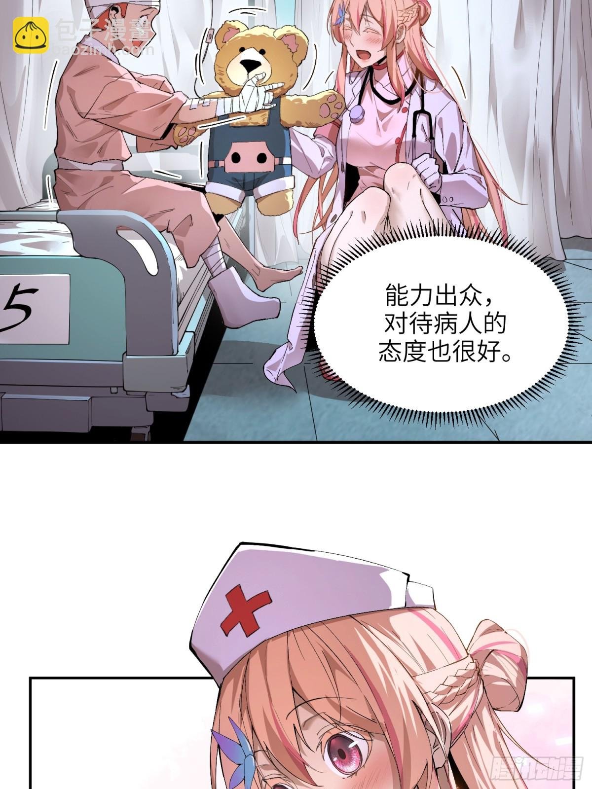 末日重生（5）