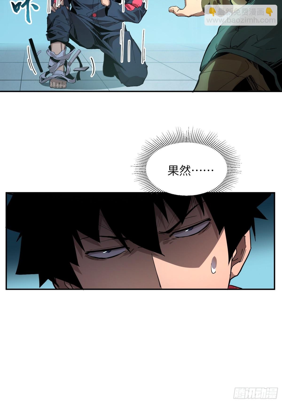末日重生（5）