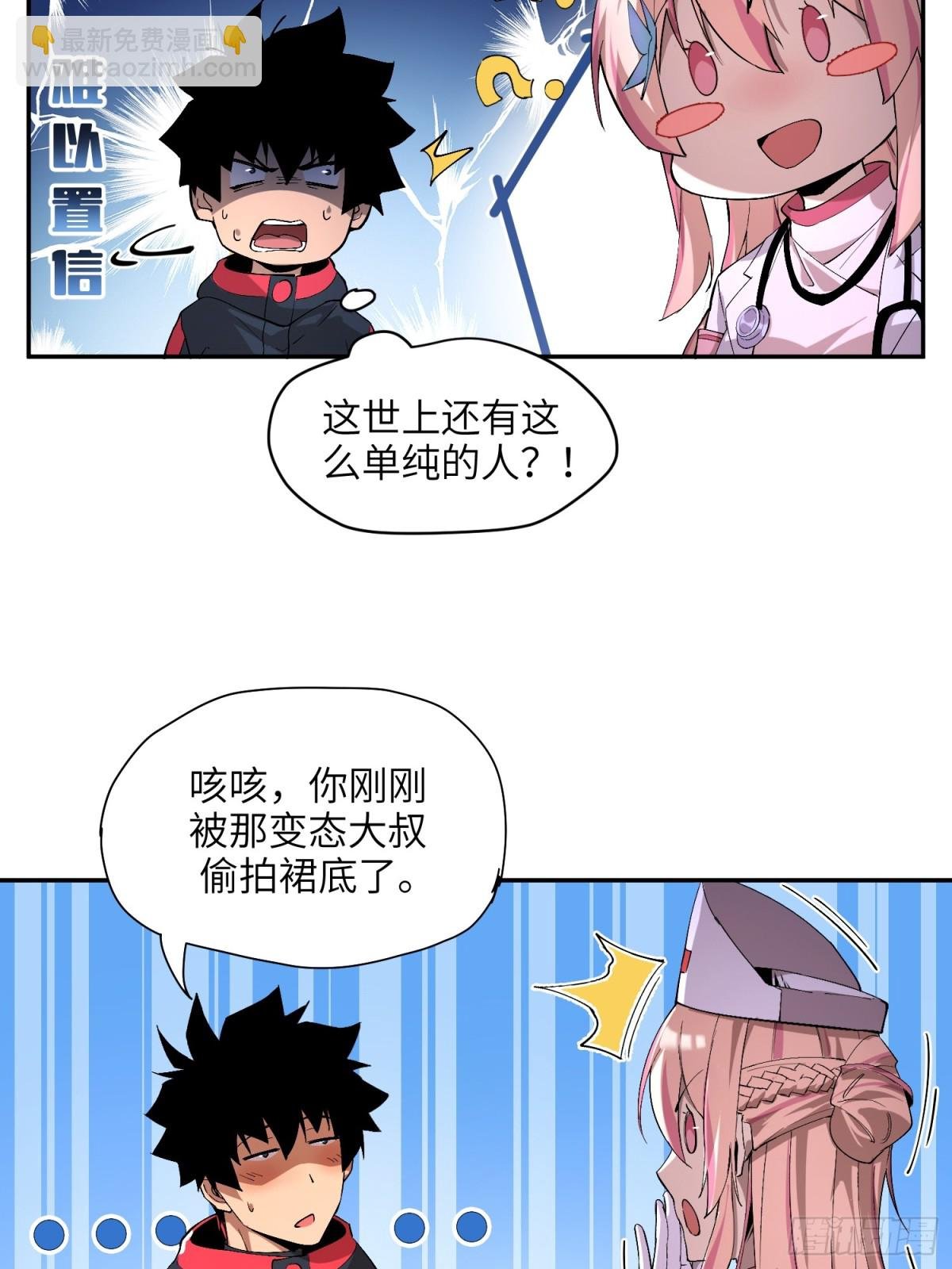 末日重生（5）