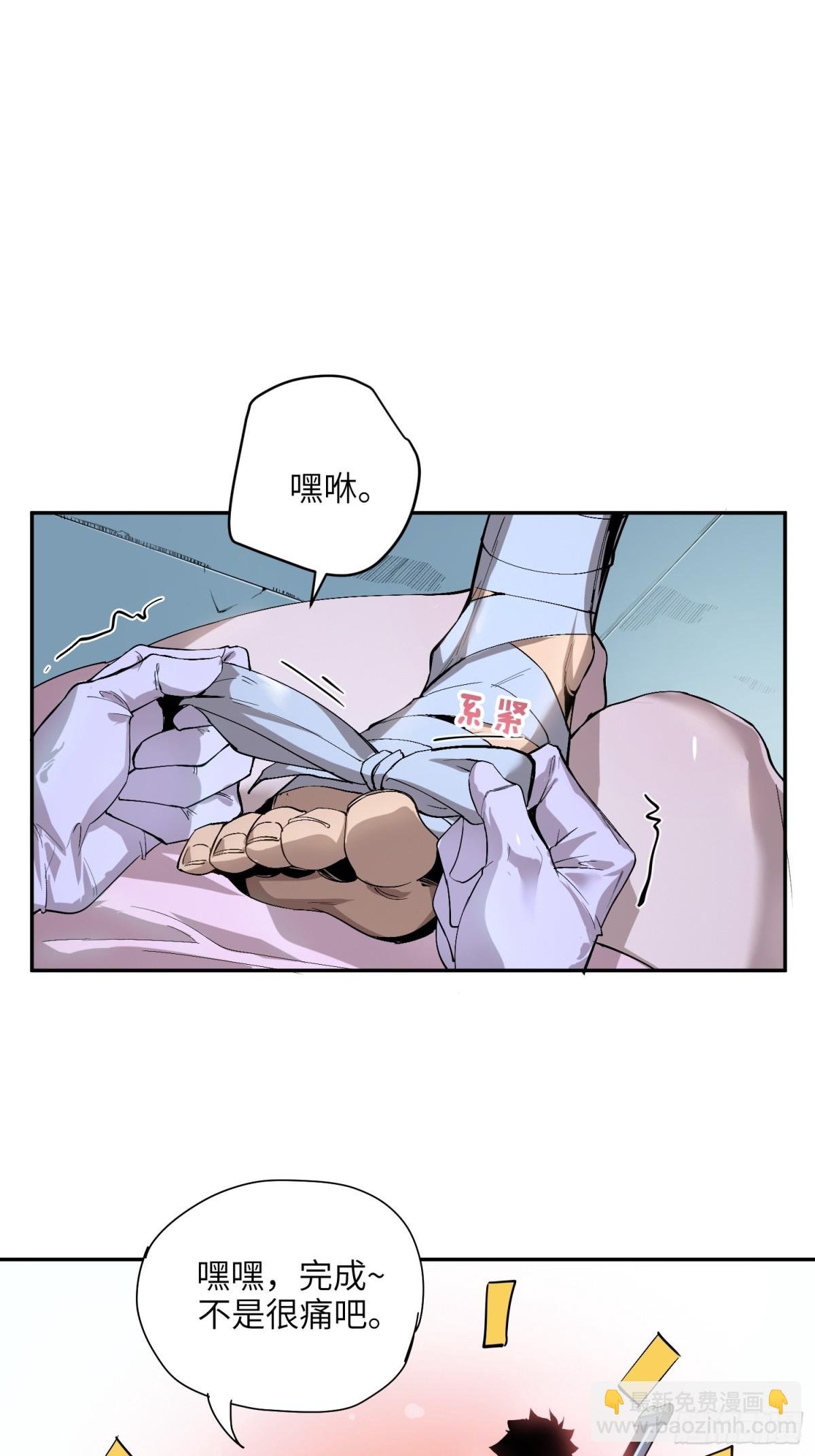 末日重生（5）