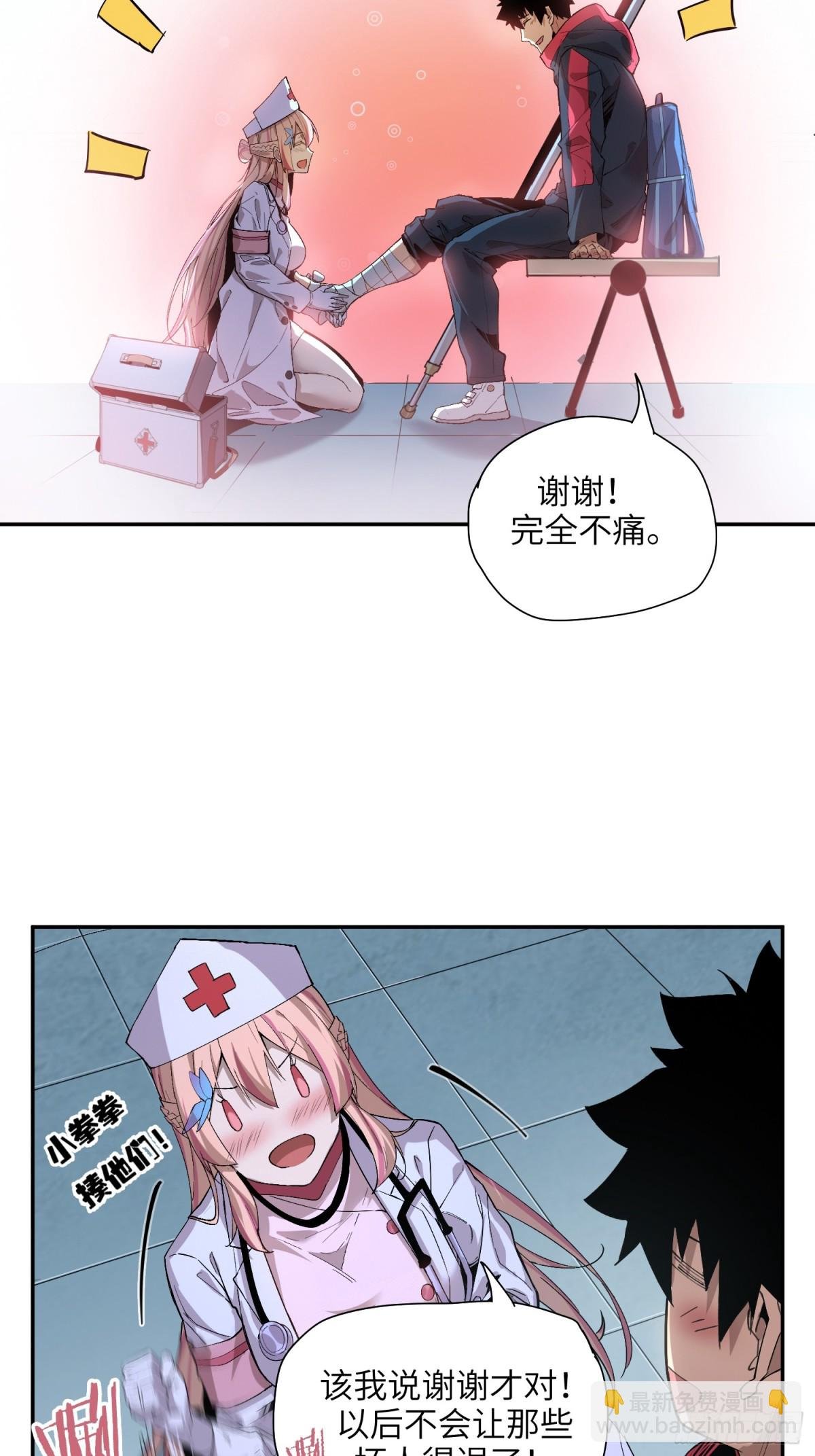 末日重生（5）
