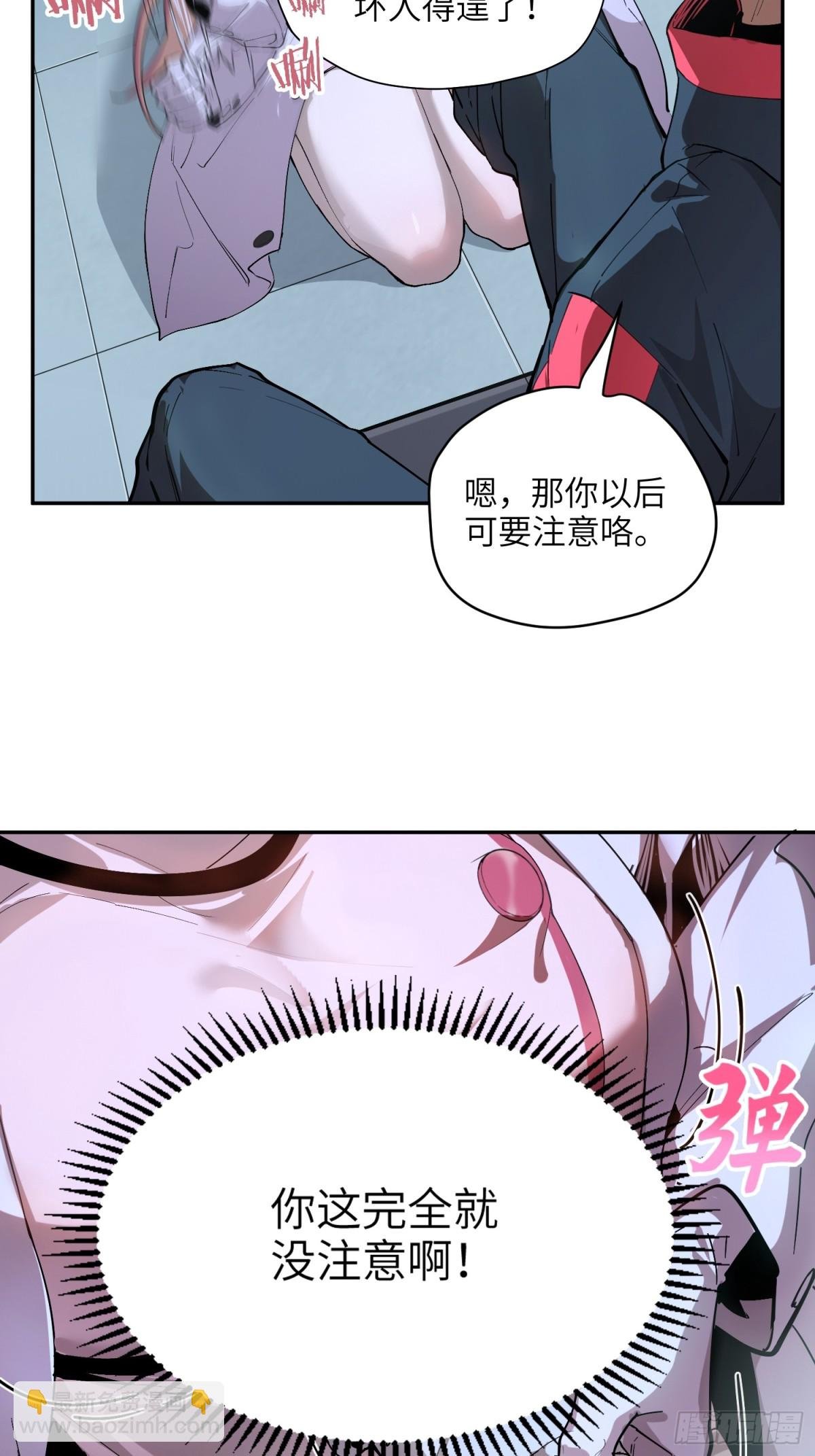 末日重生（5）