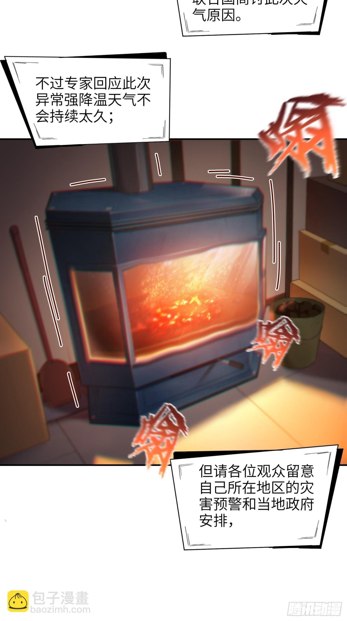 末日重生（5）