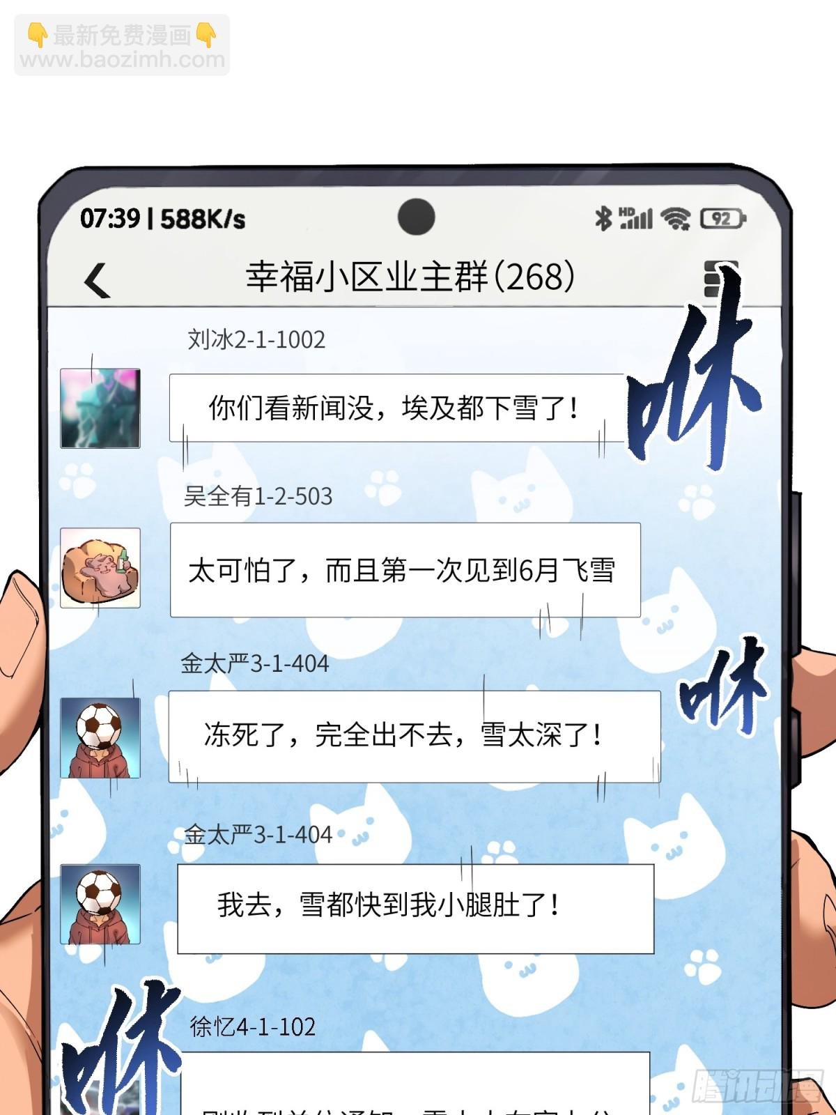 末日重生（5）