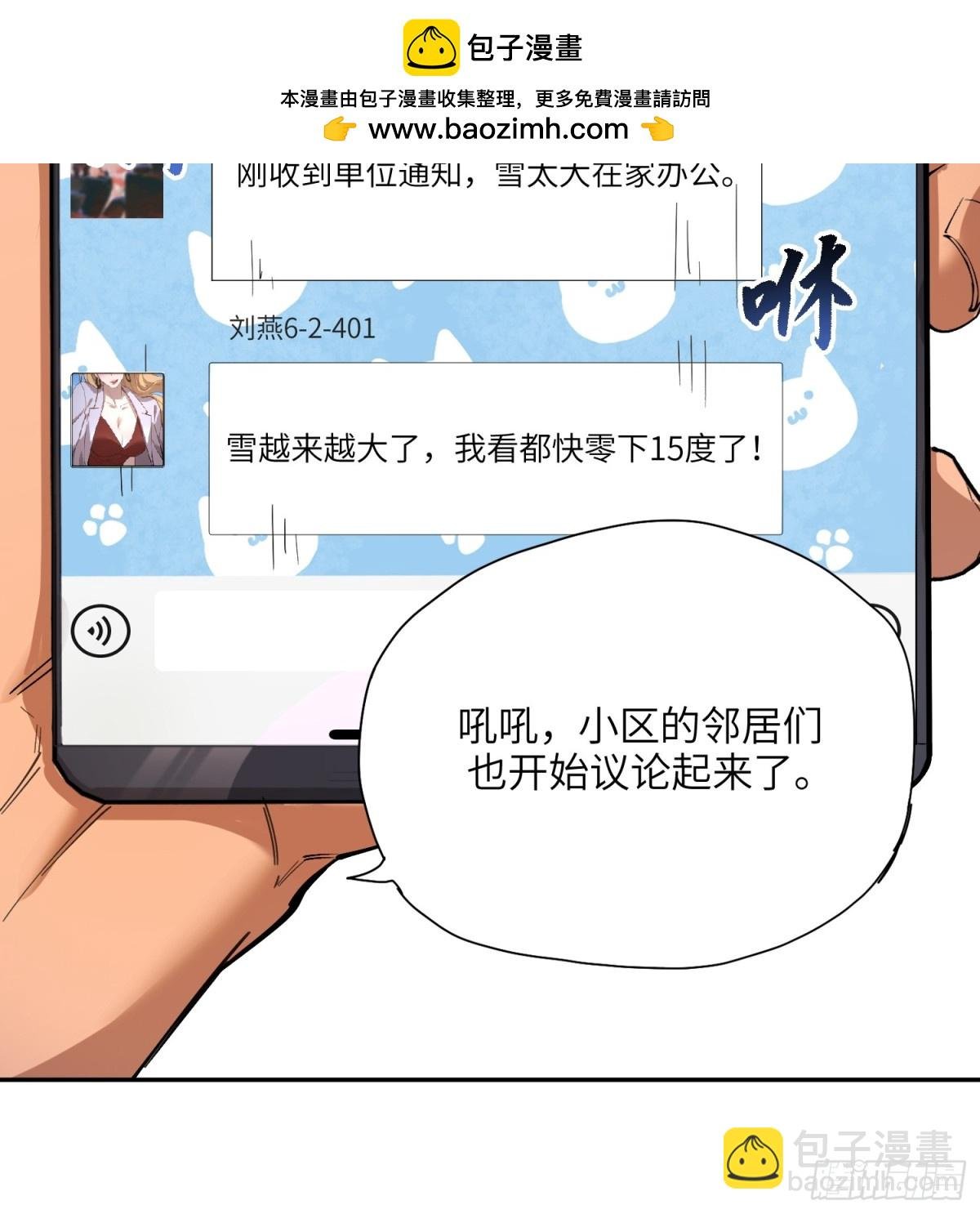 末日重生（5）