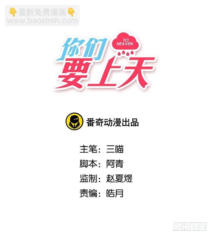 第九话 未婚妻