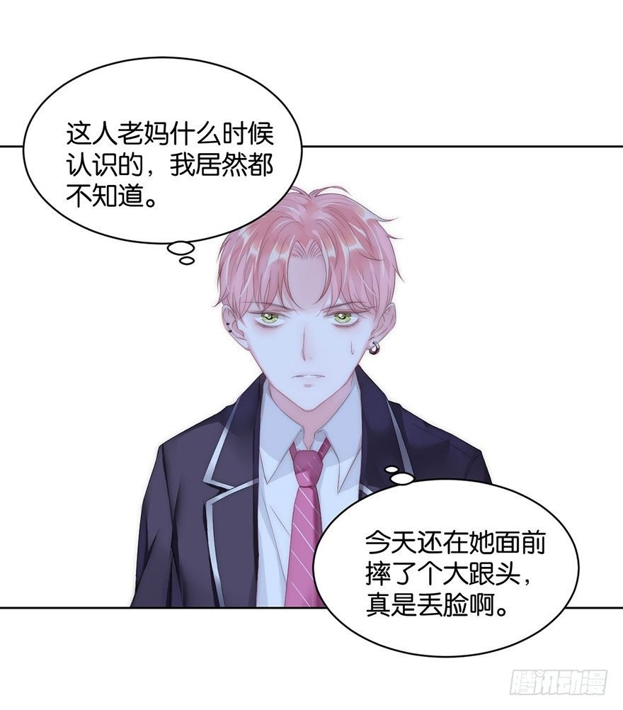 第九话 未婚妻