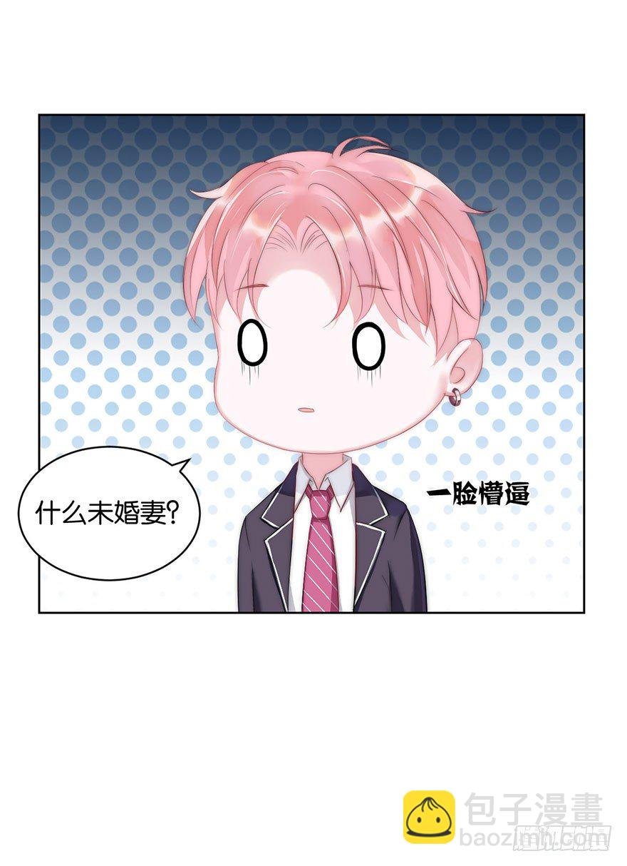 第九话 未婚妻