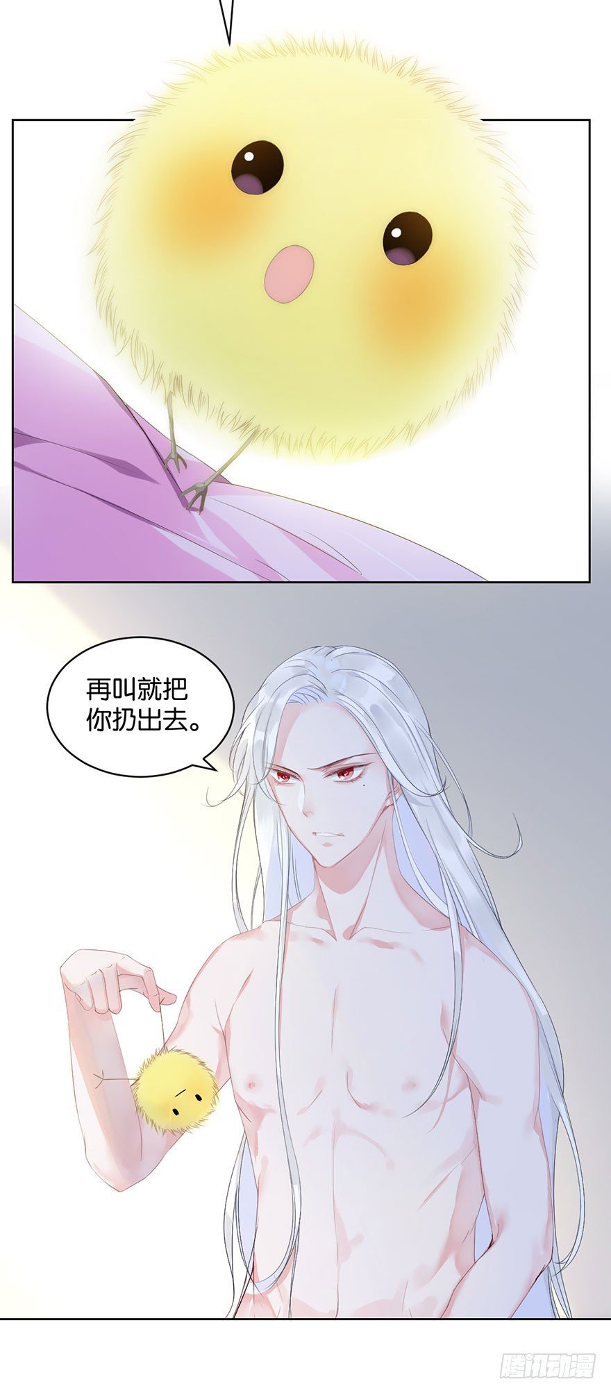 第九话 未婚妻