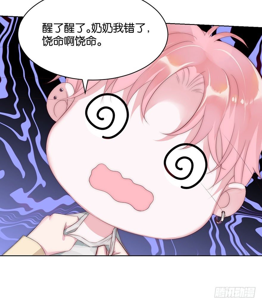 第九话 未婚妻
