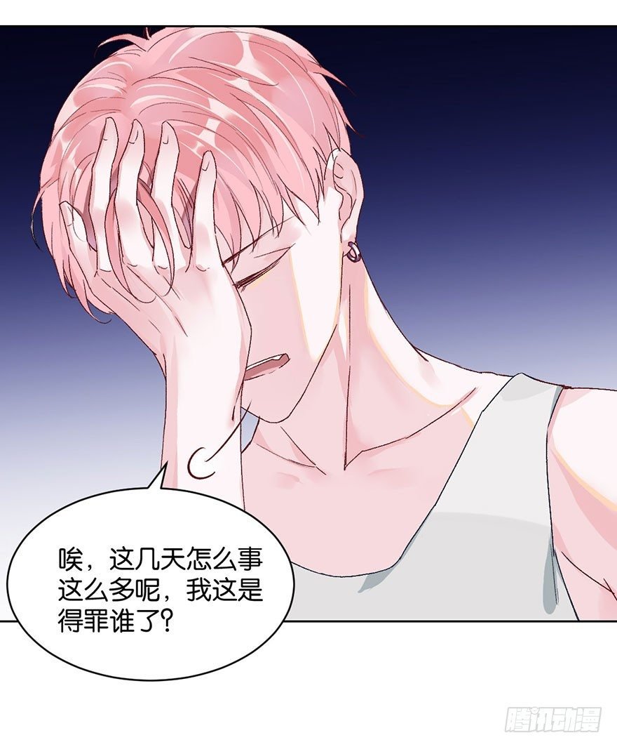 第九话 未婚妻