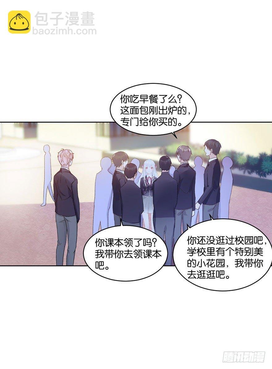 第九话 未婚妻