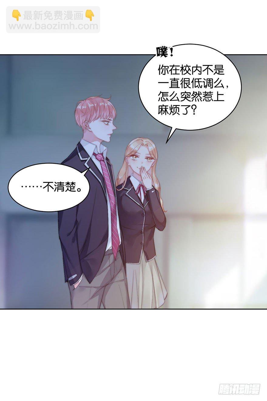 第十话 被设计