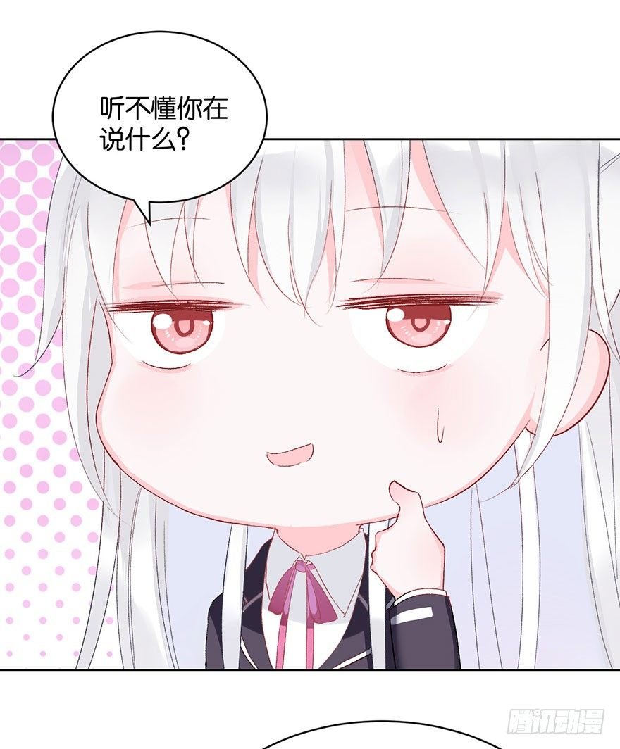 第十话 被设计