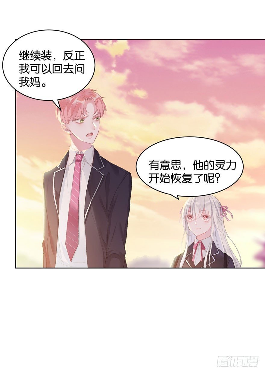 第十话 被设计
