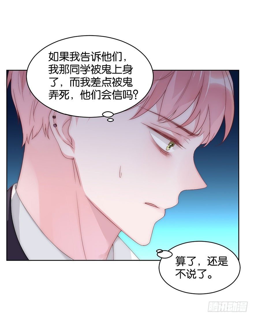 第十一话 凶杀案？