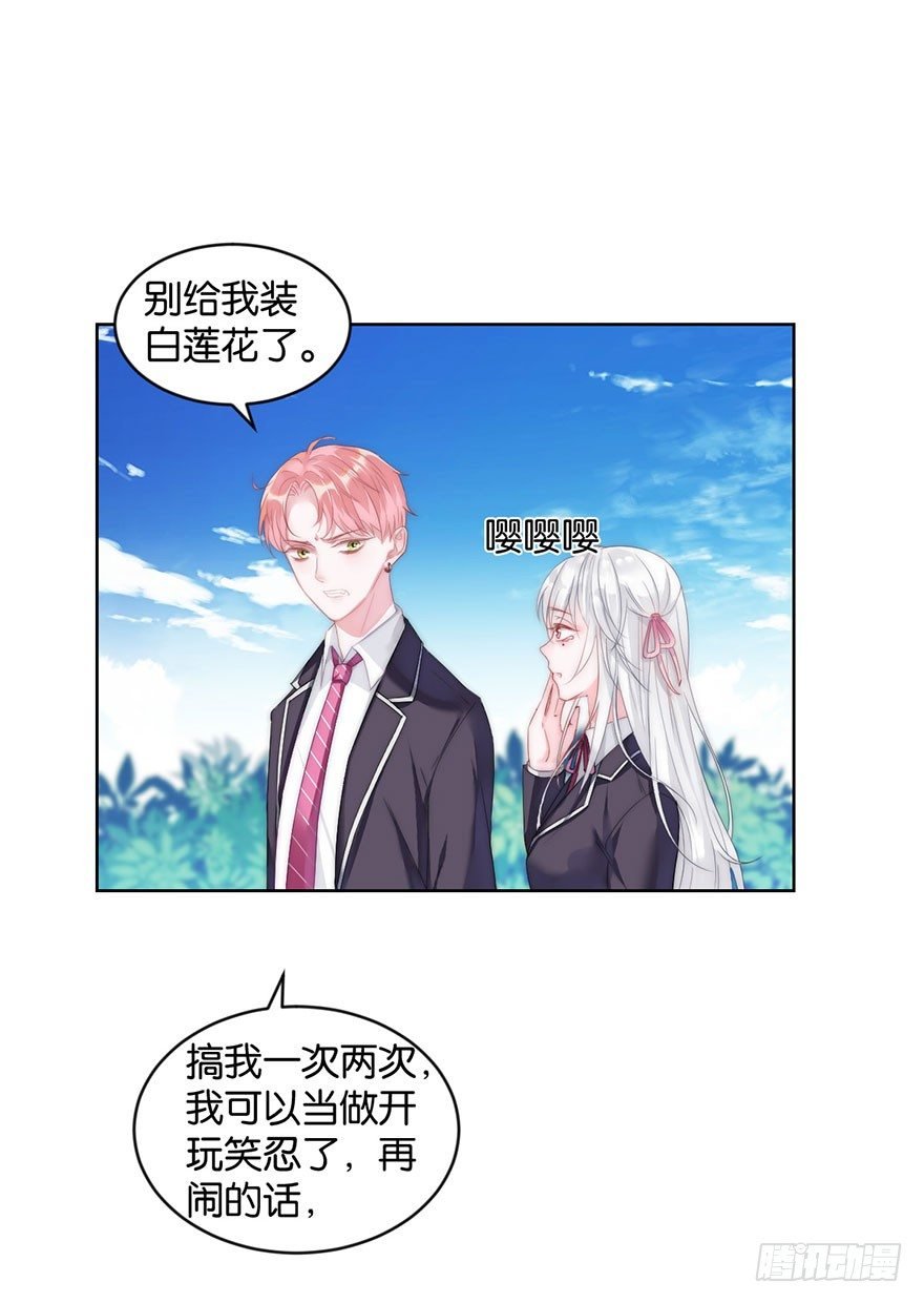 第十二话 特调局