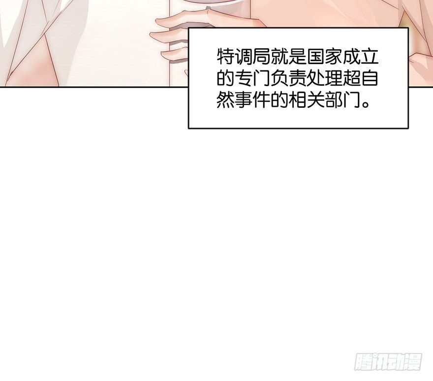 第十二话 特调局