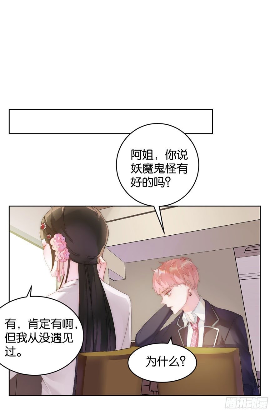 第十二话 特调局