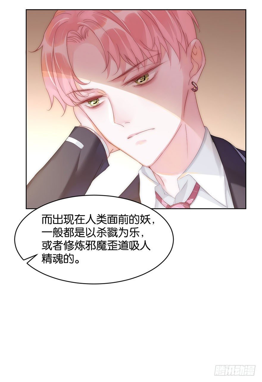 第十二话 特调局