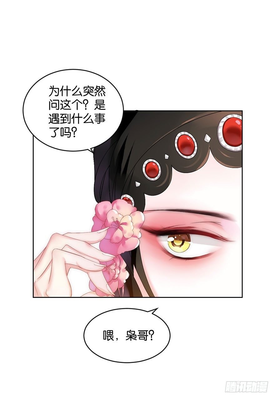 第十二话 特调局