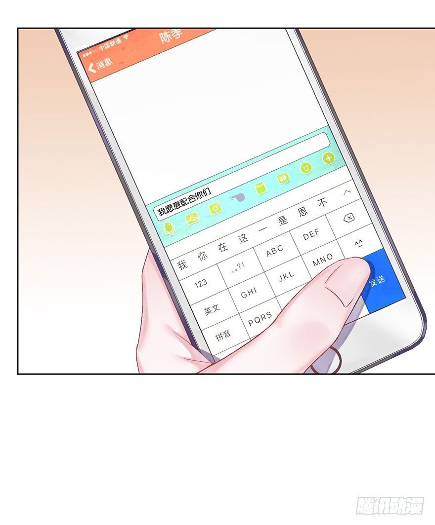 第十二话 特调局