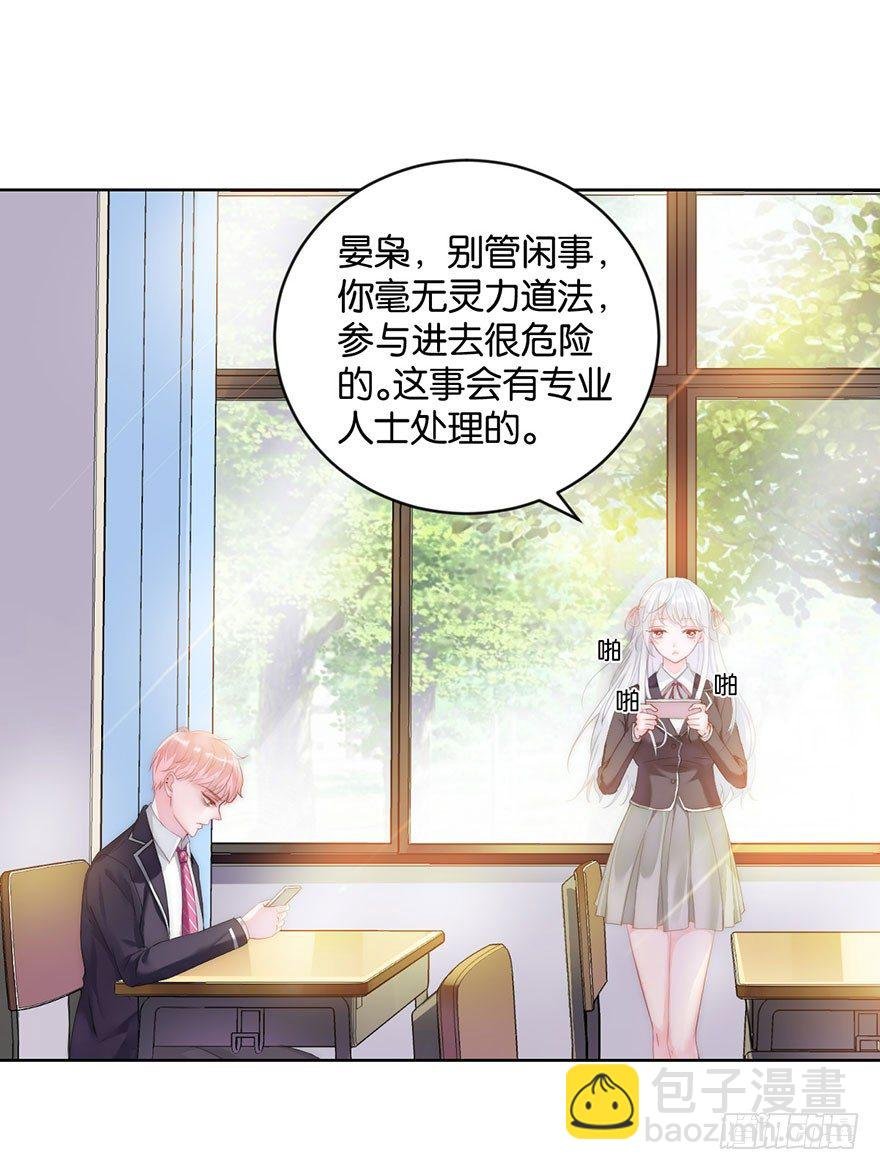 第十二话 特调局