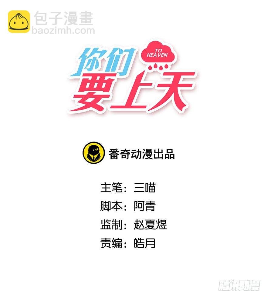 第十三话 诱饵