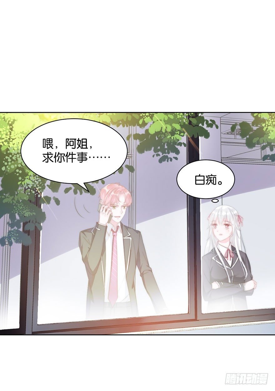 第十三话 诱饵