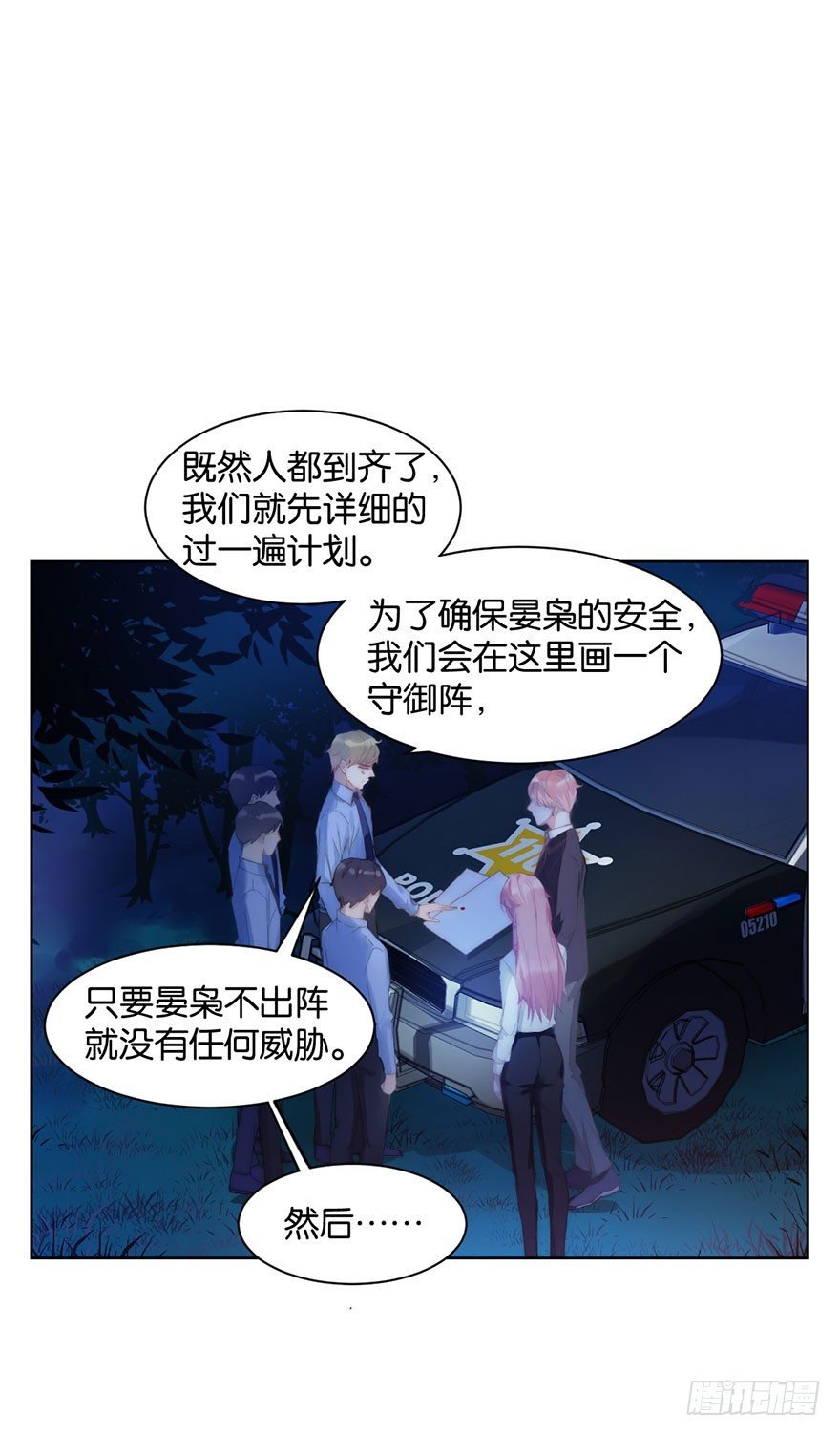 第十三话 诱饵