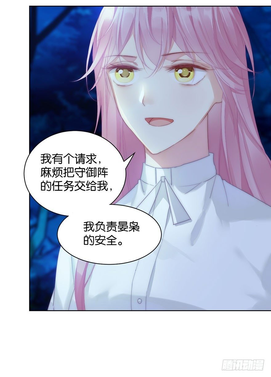 第十三话 诱饵
