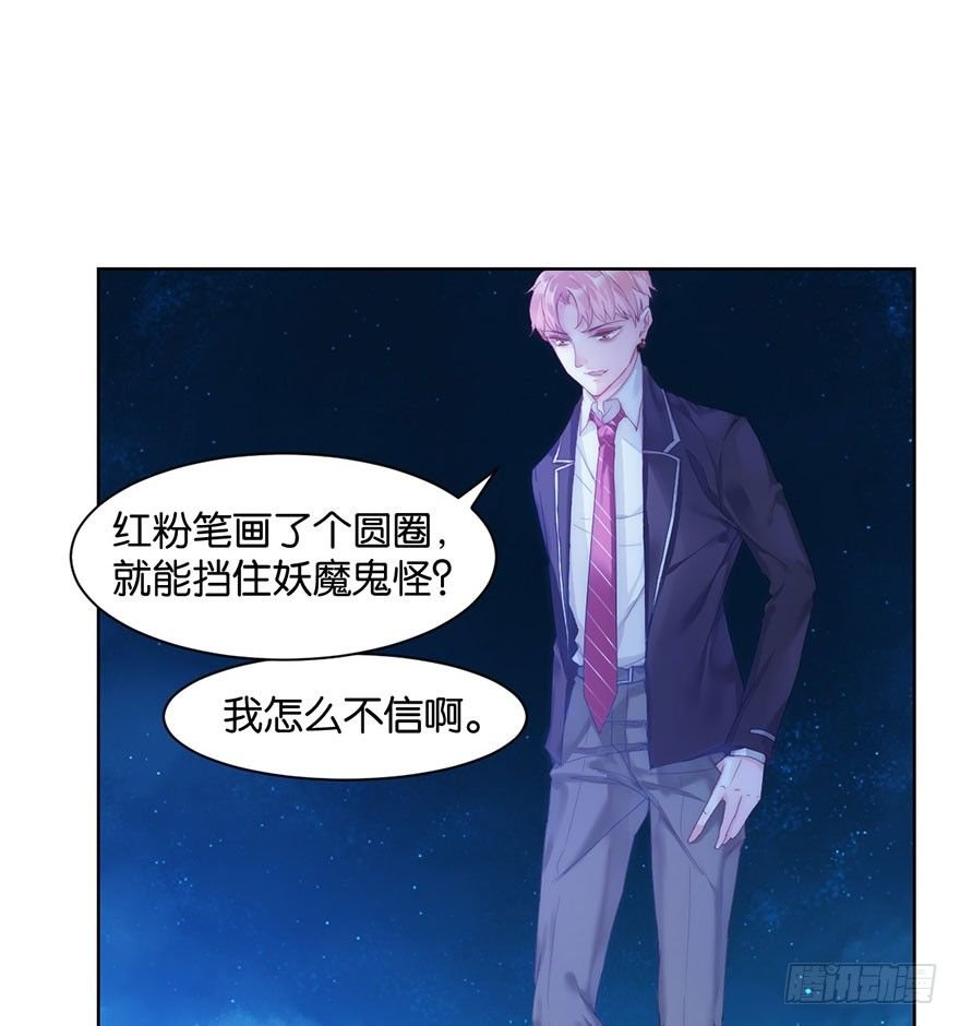 第十三话 诱饵