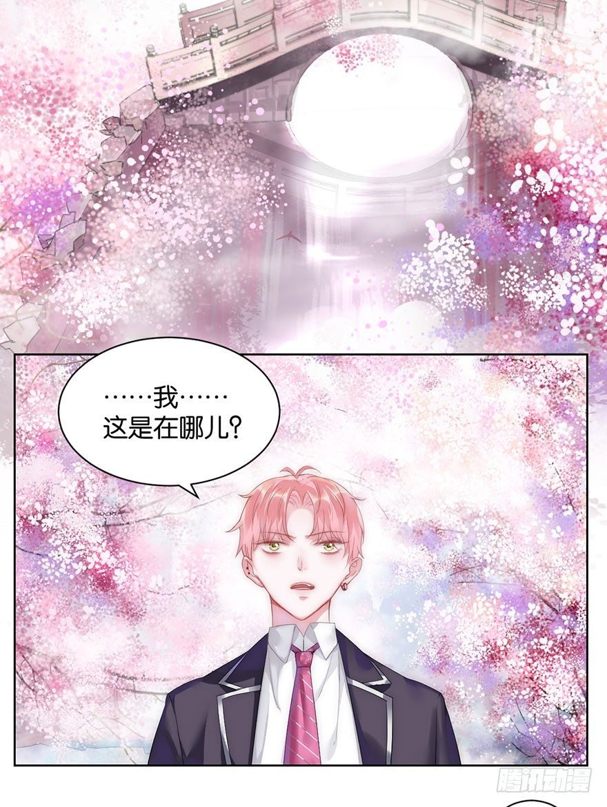 第十三话 诱饵