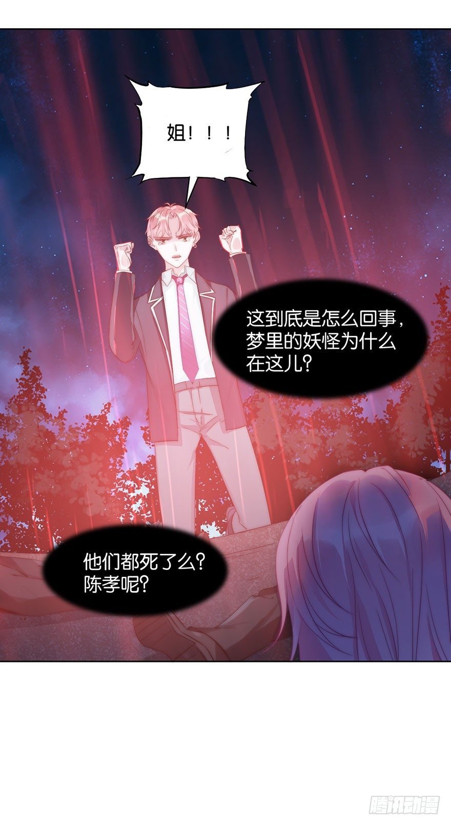 第十四话 阿献