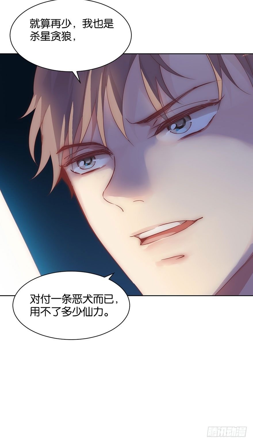 第十四话 阿献