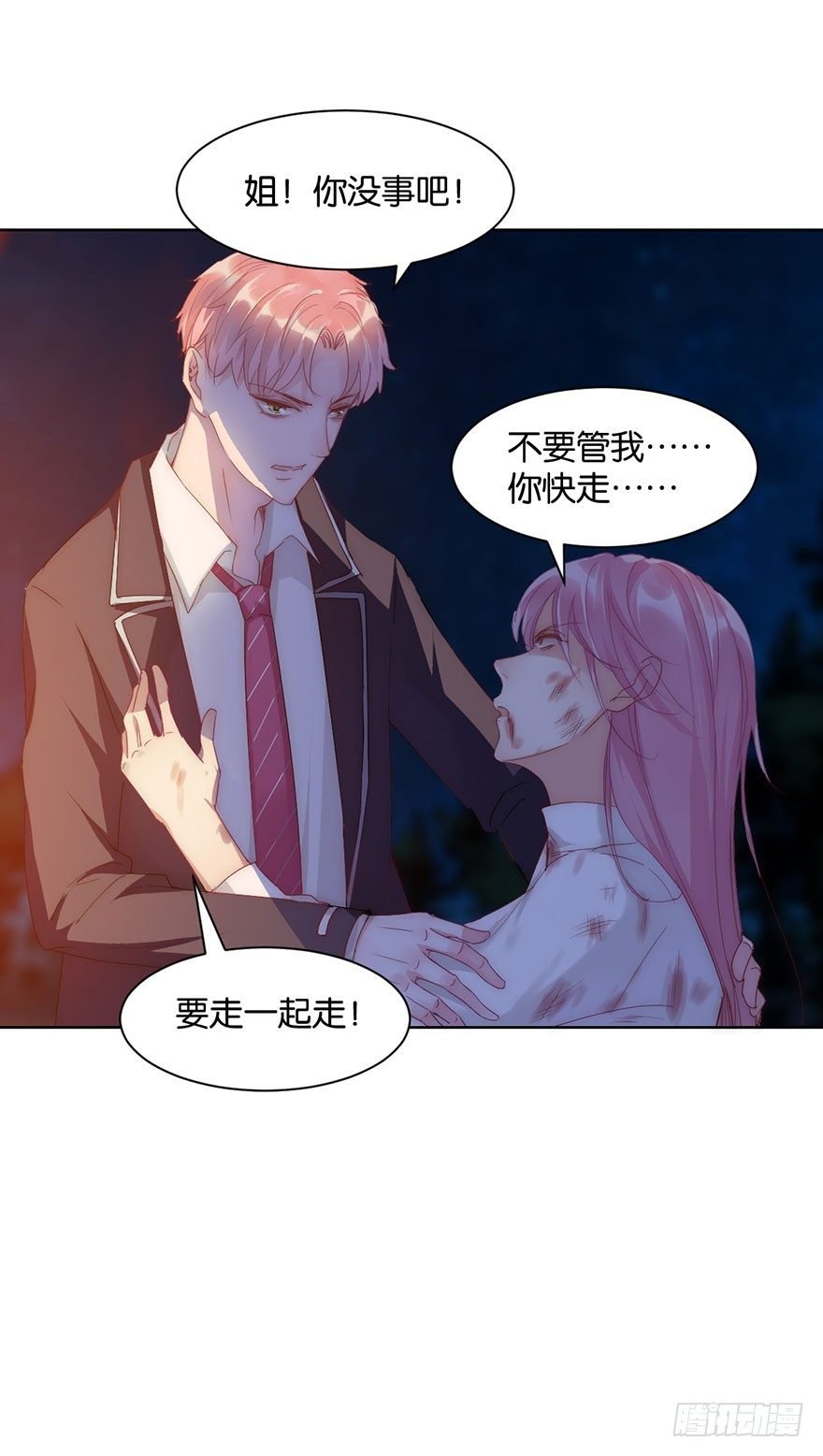 第十四话 阿献