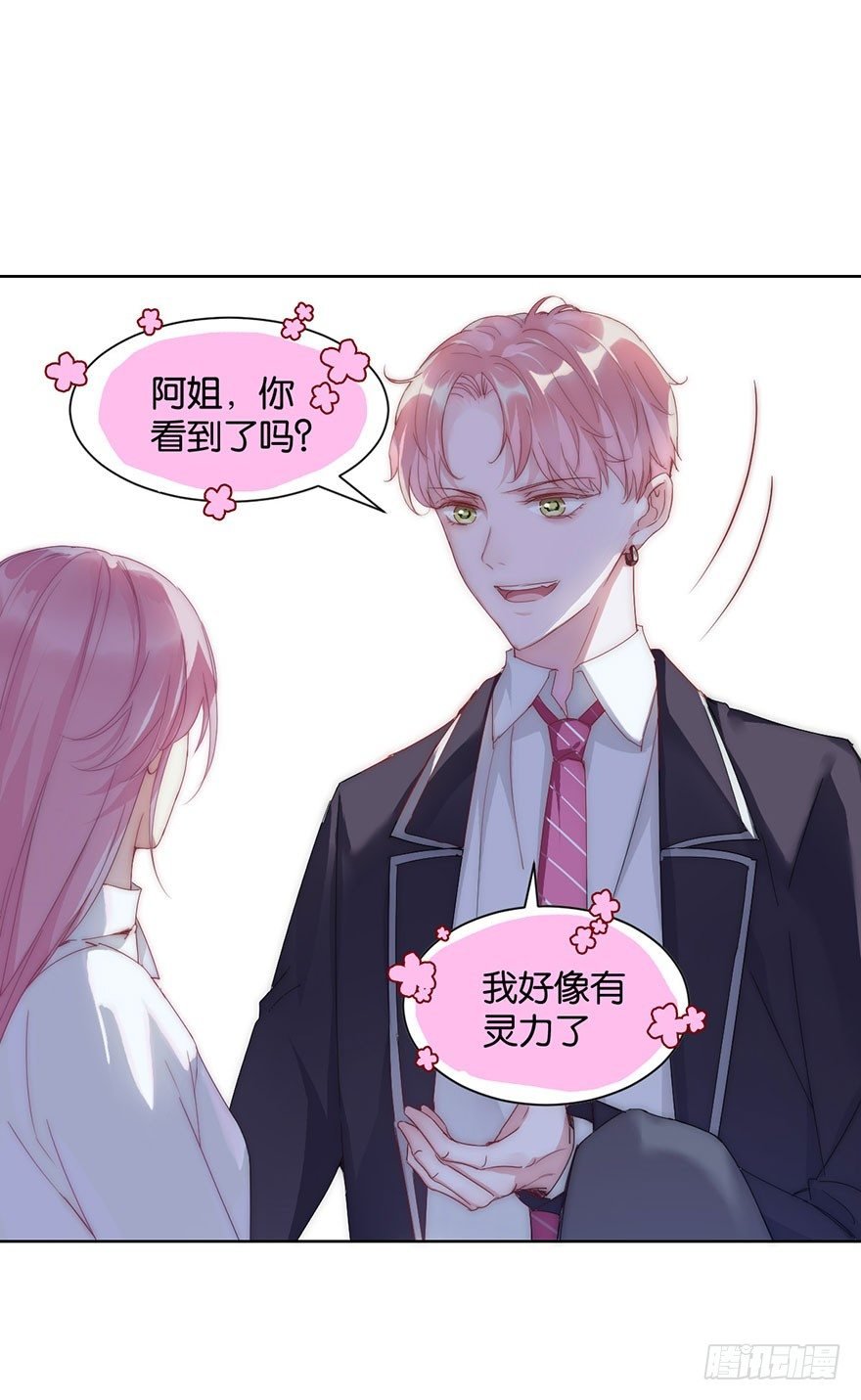 第十四话 阿献