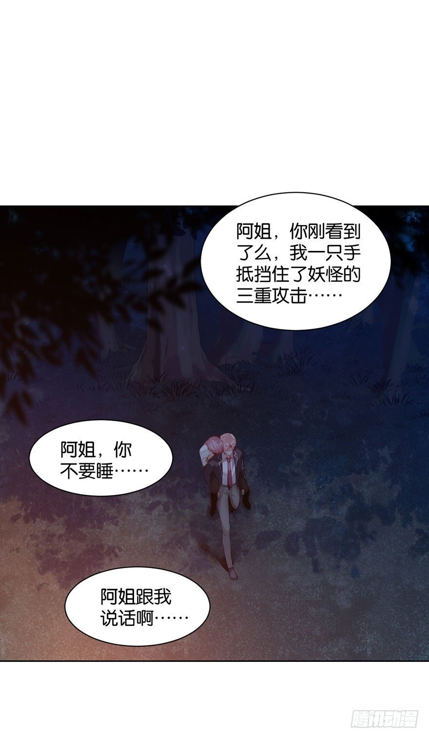 第十四话 阿献
