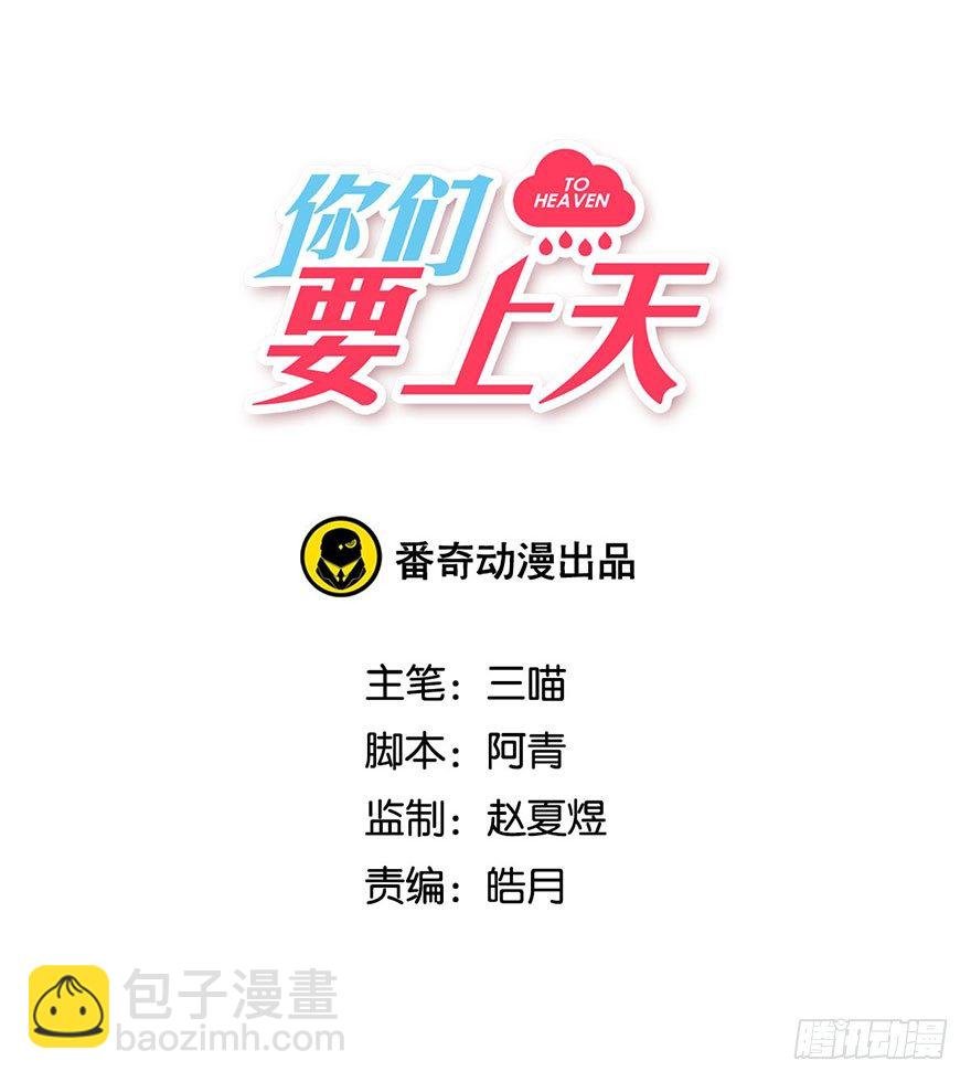第十六话 危机过后