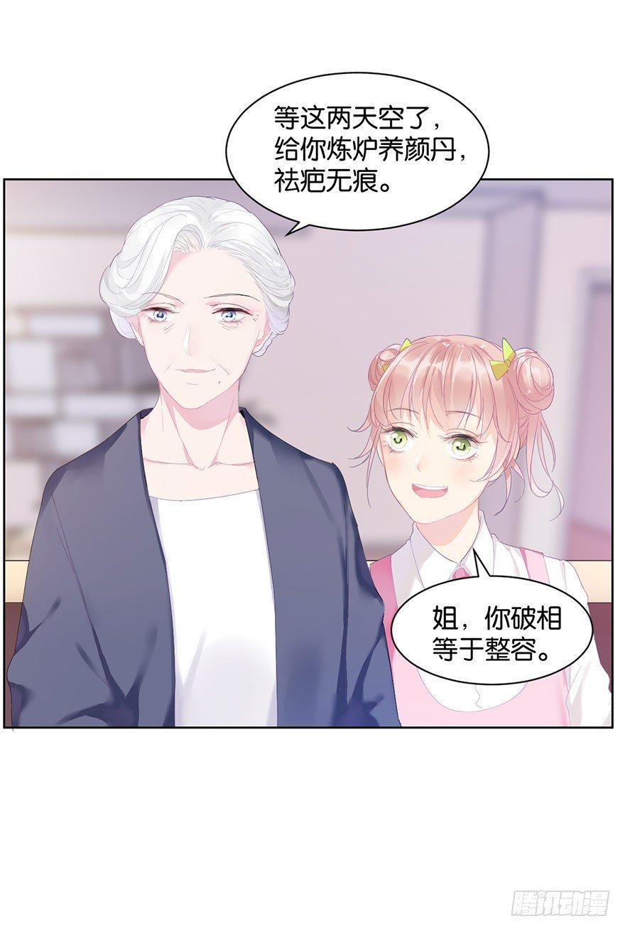 第十六话 危机过后