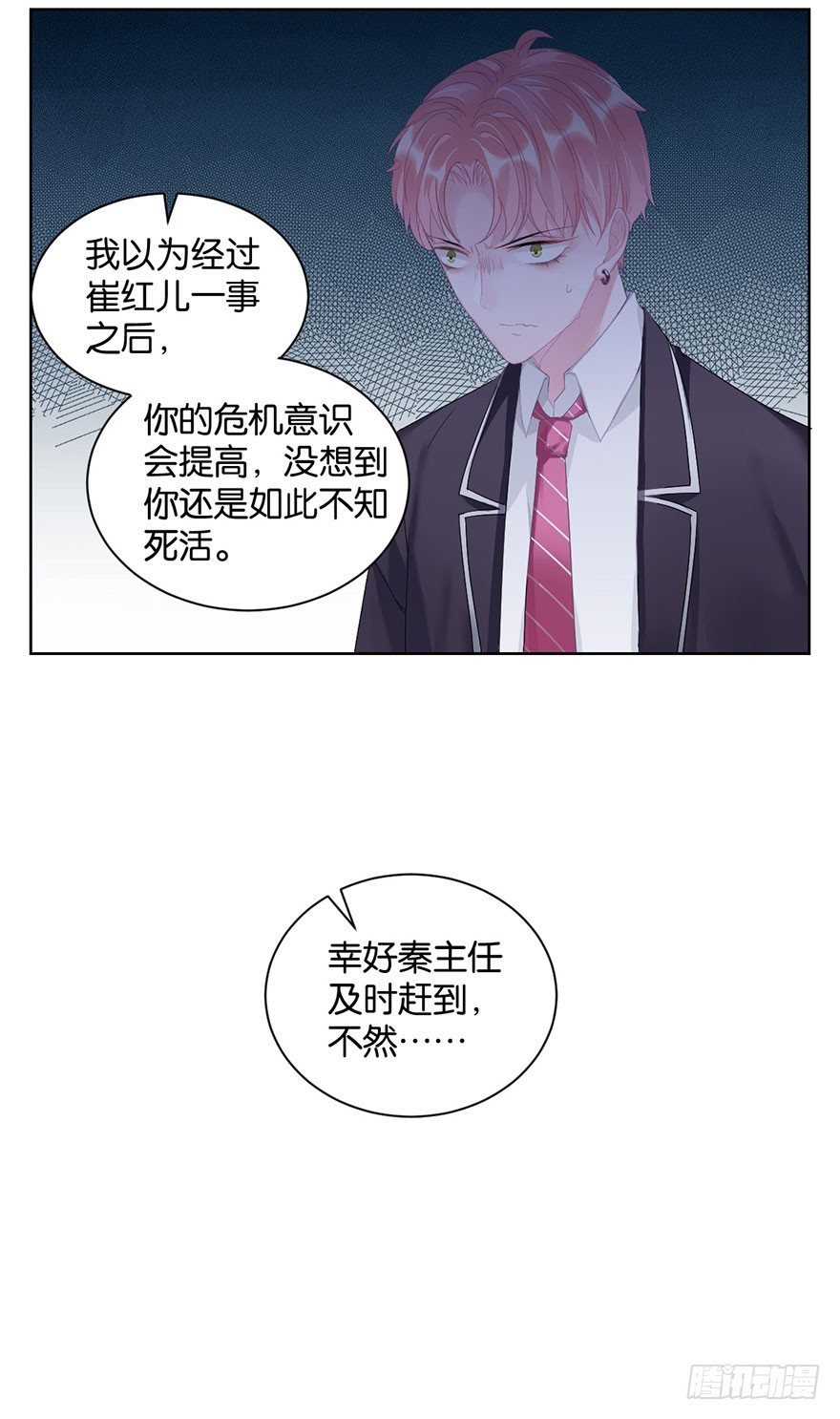 第十六话 危机过后