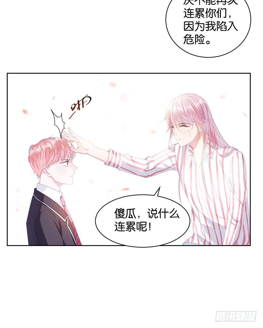 第十六话 危机过后