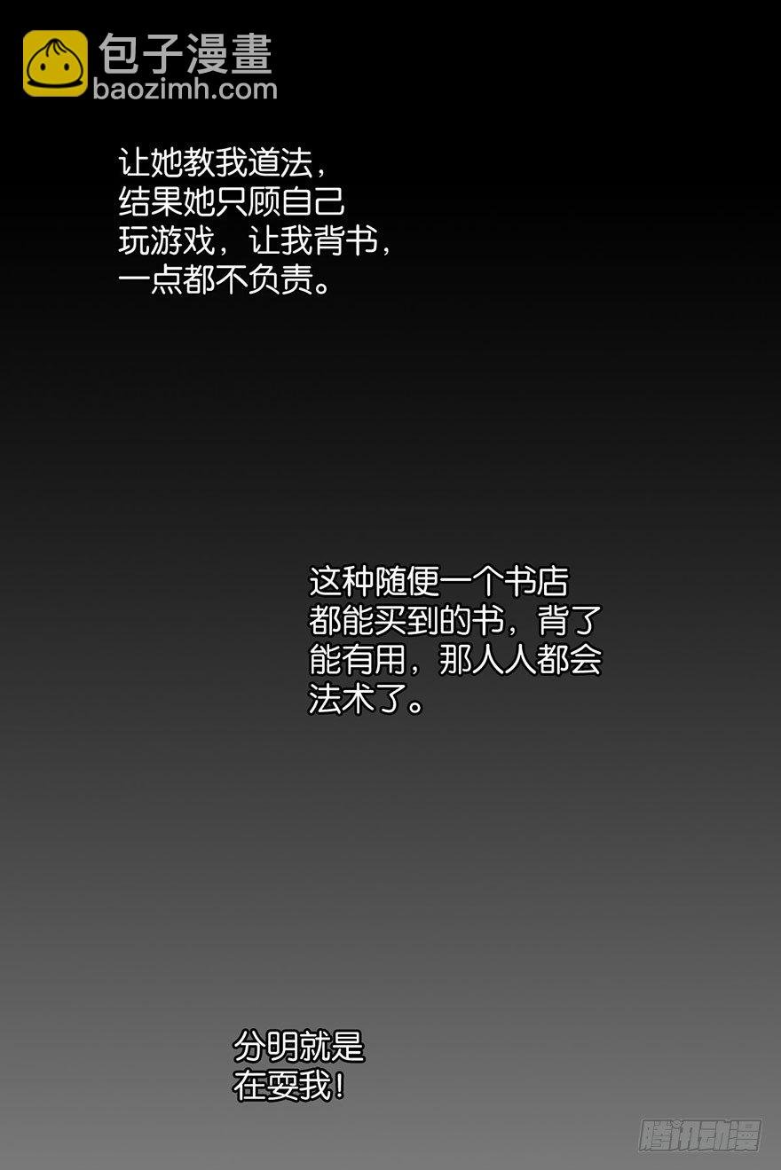 第十七话 学习道法