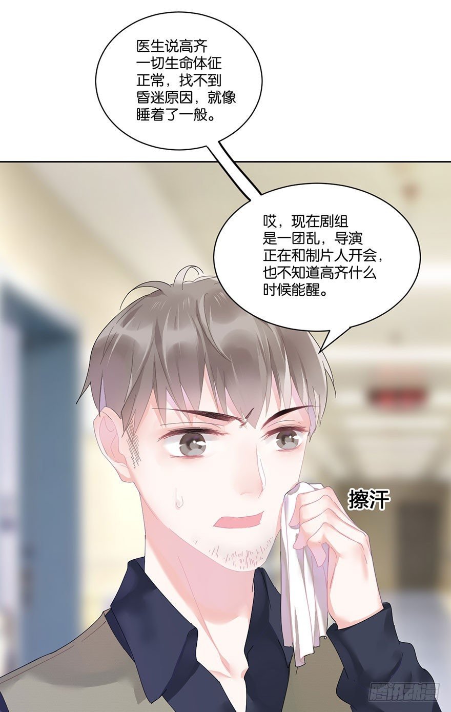 第十九话 昏迷