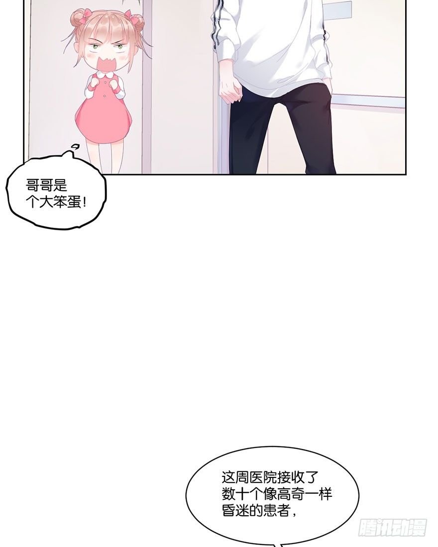 第十九话 昏迷